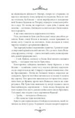 6434503240_kniga-slomannye-igrushki