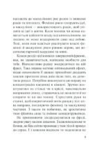 6449983514_kniga-kto-ty