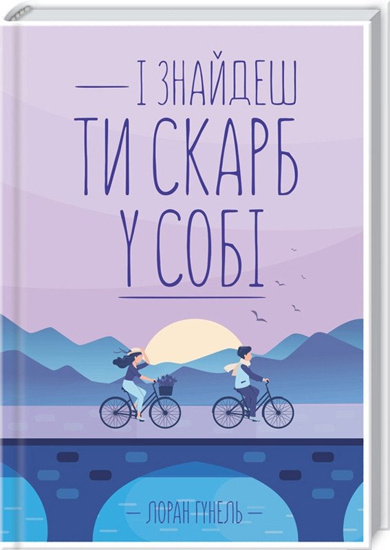 6449983579_kniga-i-najdyosh