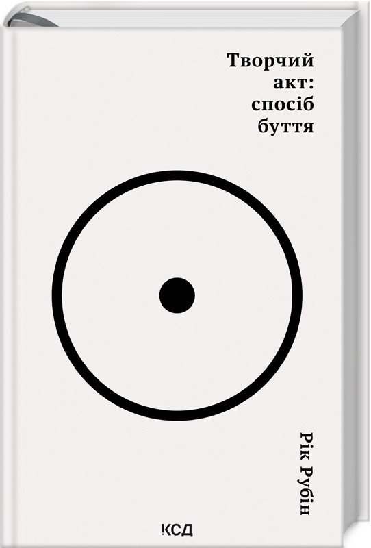 6449986761_kniga-tvorcheskij-akt