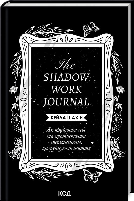 6449986777_kniga-the-shadow