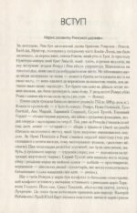 6449986830_kniga-razmyshleniya-naedine