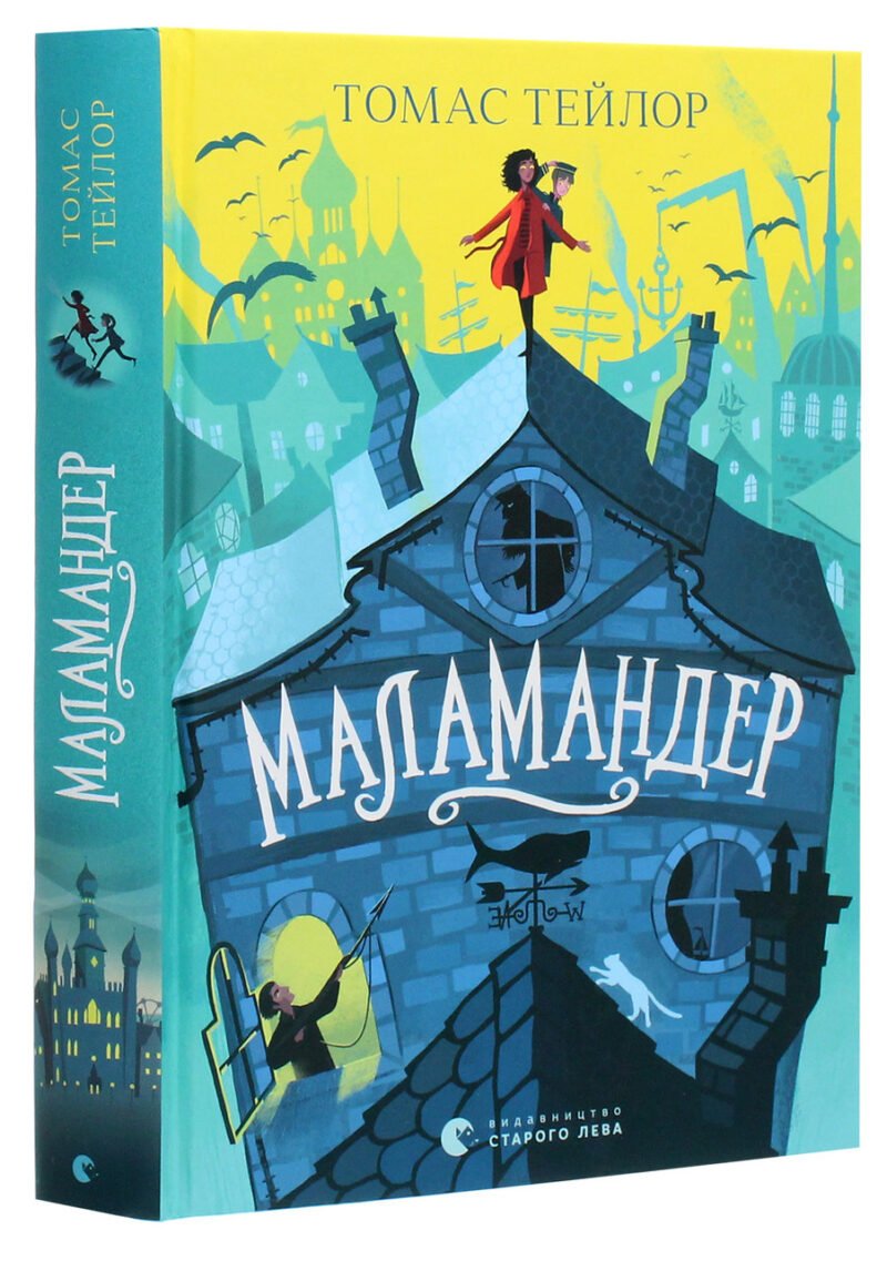 6456684127_kniga-malamander-kniga