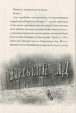 6456685414_kniga-malamander-kniga