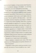 6456685710_kniga-malamander-kniga