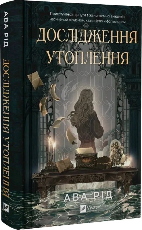 6467661775_kniga-issledovanie-utopleniya