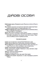 6468872924_kniga-korol-vedm