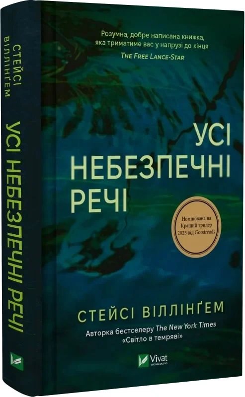 6471056448_kniga-vse-opasnye