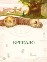 6475448658_kniga-lyubimye-skazki