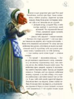 6475448834_kniga-lyubimye-skazki