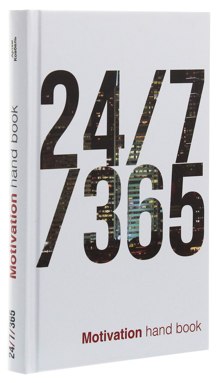 6479972260_kniga-247365-motivation