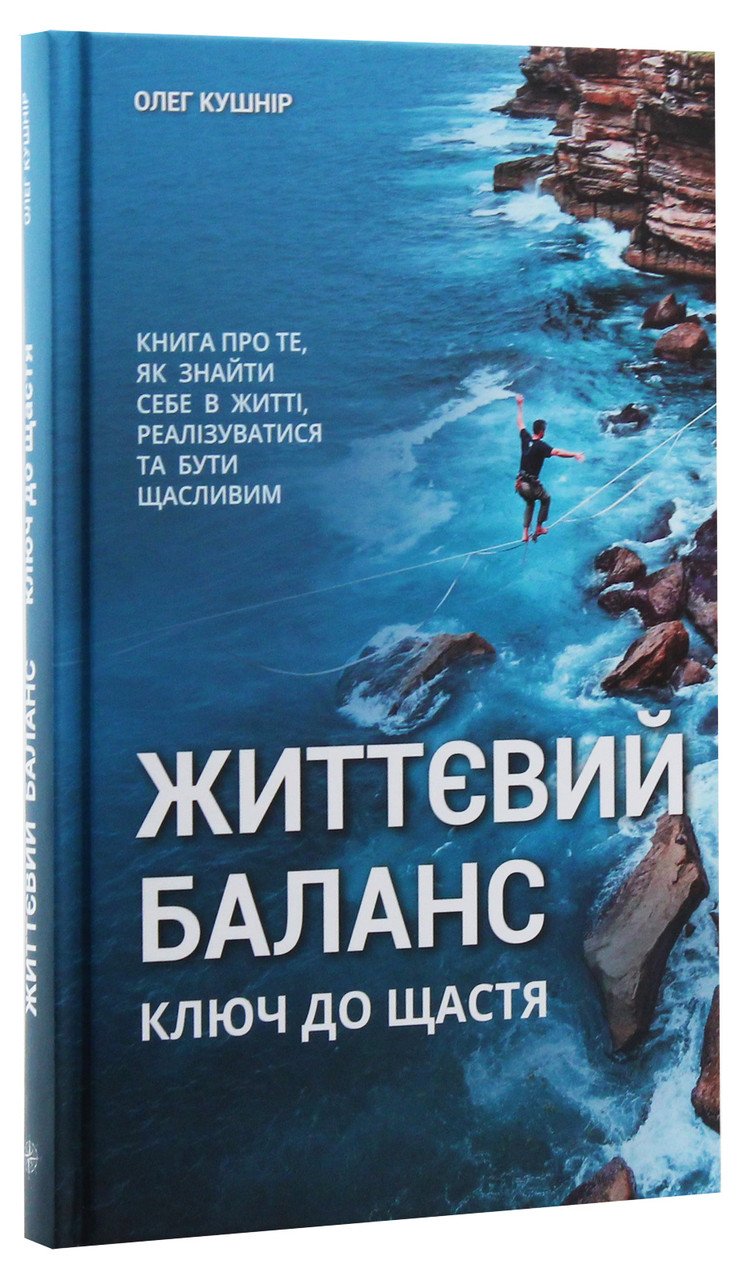 6481045322_kniga-zhiznennyj-balans
