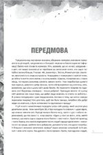 6481112547_kniga-yavolonter-