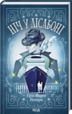 6487169117_kniga-noch-v