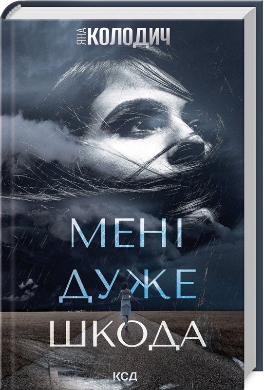 6490471642_kniga-mne-ochen