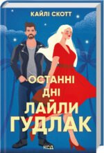 6497868627_kniga-poslednie-dni