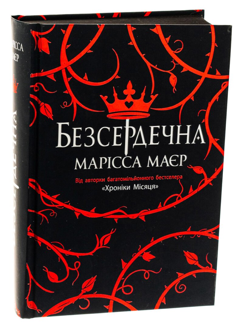 6502500113_kniga-besserdechnaya-marissa