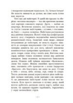 6502500124_kniga-gonihmarnik-dara