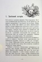 6502500128_kniga-gonihmarnitsa-dara