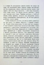 6502500129_kniga-gonihmarnitsa-dara