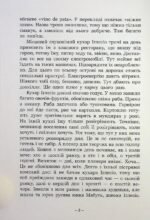 6502500130_kniga-gonihmarnitsa-dara