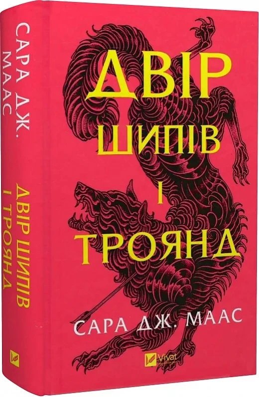 6502893306_kniga-dvor-shipov
