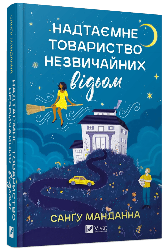 6504907877_kniga-nadezhnoe-obschestvo