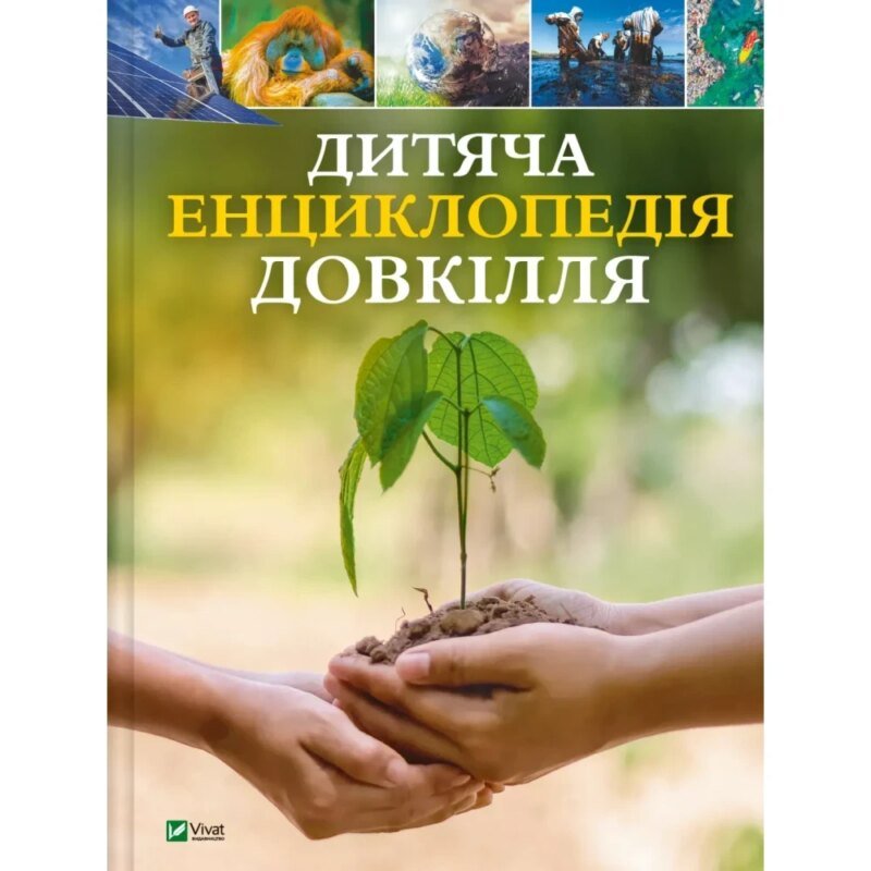 6510637201_kniga-detskaya-entsiklopediya