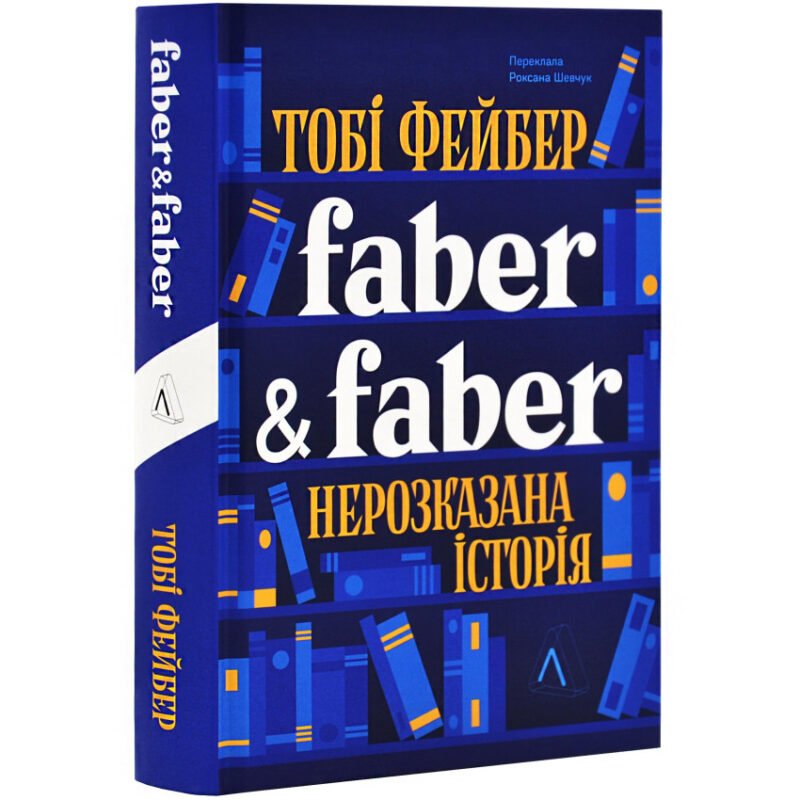 6523868809_kniga-faber-and-