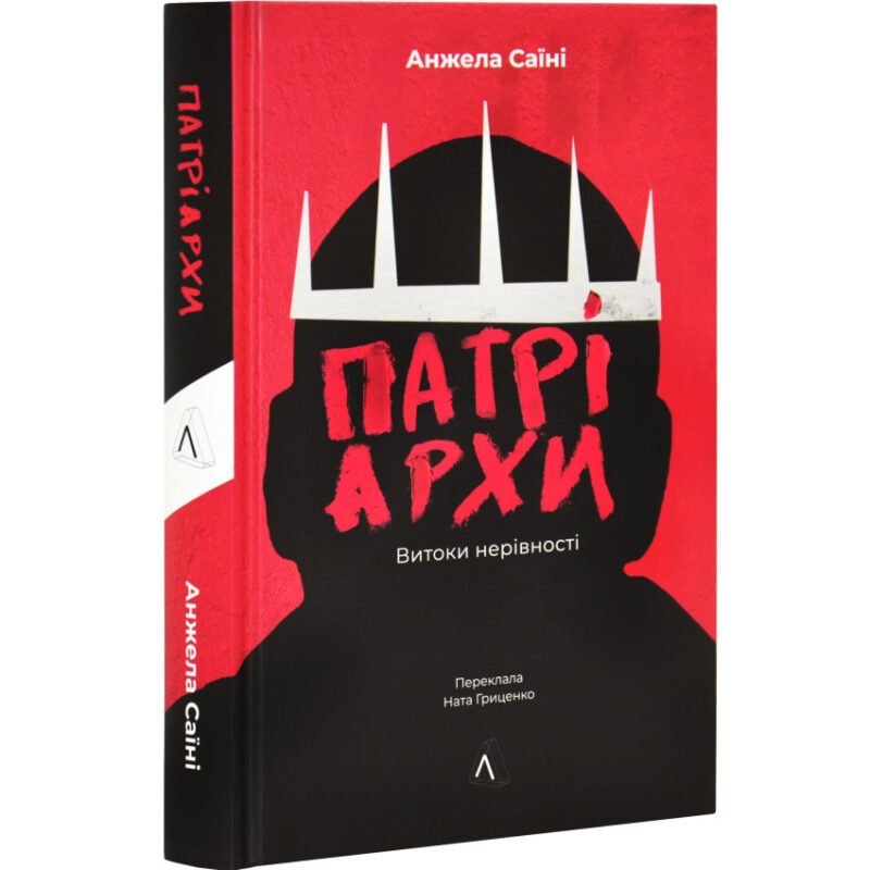 6523950080_kniga-patriarhi-istoki
