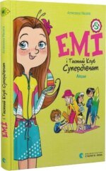 6531980433_kniga-emi-i