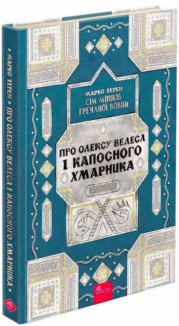 6533379594_kniga-sem-meshkov