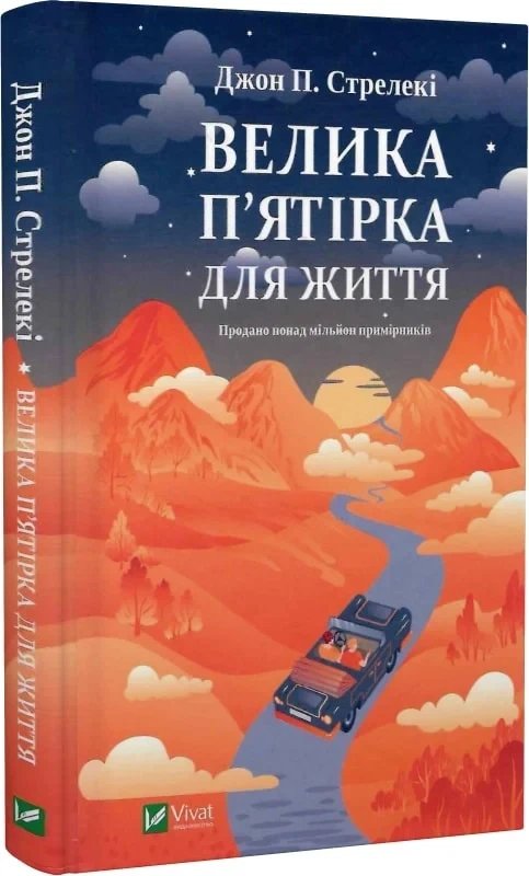6534662944_kniga-bolshaya-pyaterka