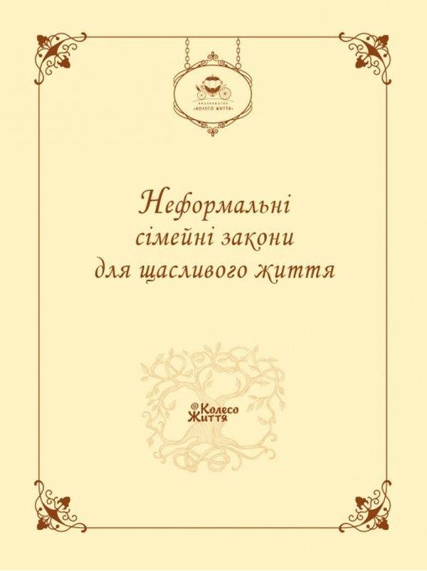 6540880305_bloknot-neformalnye-semejnye