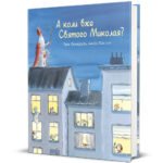 6550444624_kniga-a-kogda