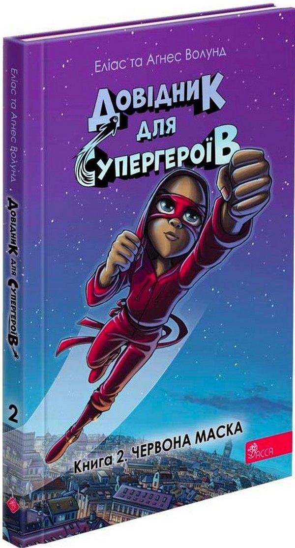 6551281858_kniga-spravochnik-dlya
