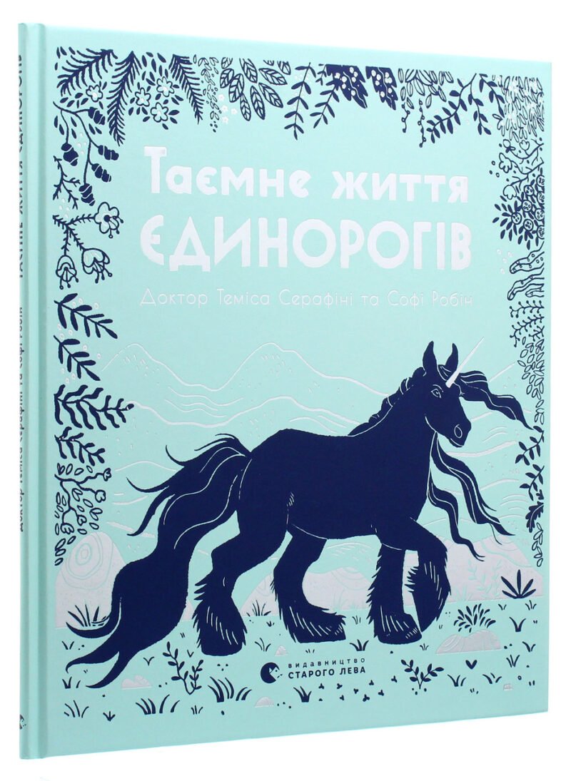 6552247841_kniga-tajnaya-zhizn