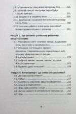 6554376195_kniga-rannee-razvitie