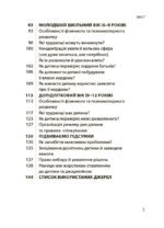 6556747829_kniga-da-ili