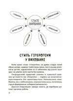 6556747831_kniga-da-ili