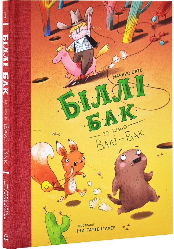 6592554735_kniga-billi-bak