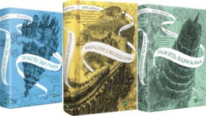 Крізь дзеркала.Комплект з 3-х книг / Крістелль Дабос (українською)