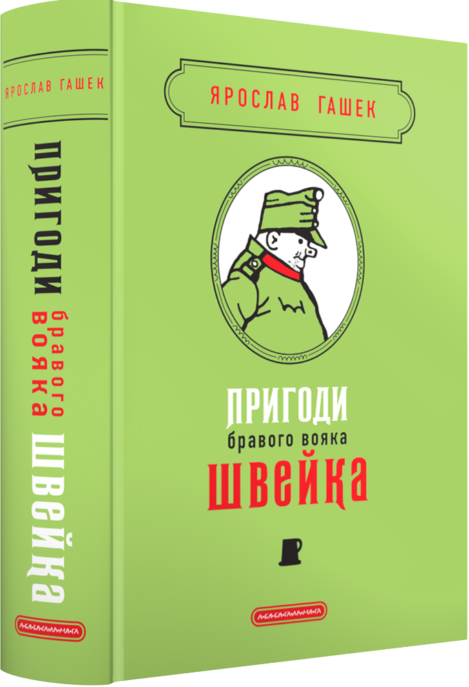 6632531041_kniga-priklyucheniya-bravogo