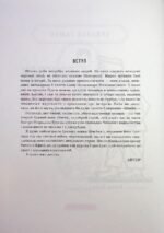 6632531348_kniga-priklyucheniya-bravogo