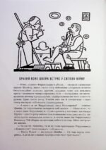 6632534372_kniga-priklyucheniya-bravogo