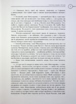 6632534641_kniga-priklyucheniya-bravogo