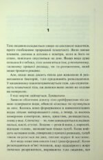 6635850486_kniga-neugomonnye-mertvetsy