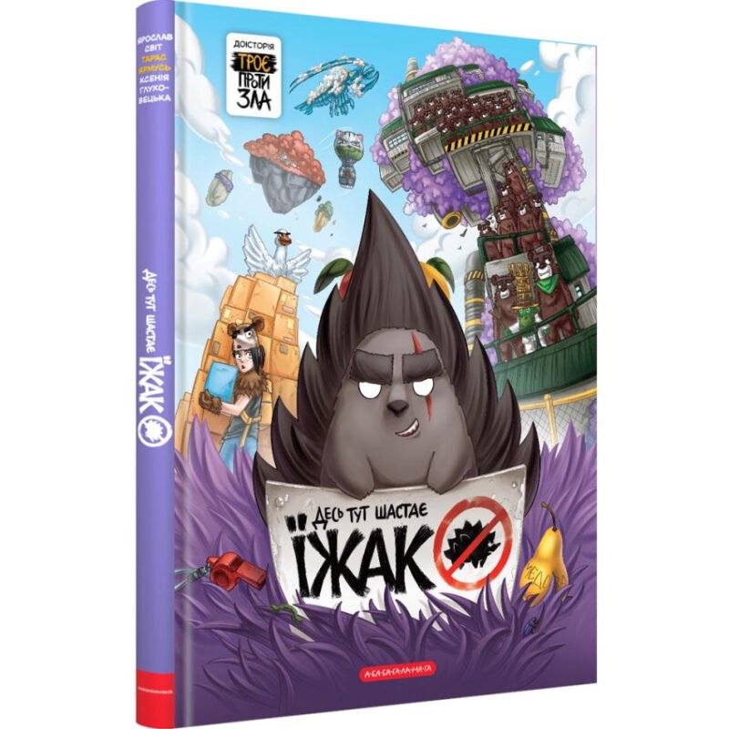 6653228527_komiks-gde-to-zdes