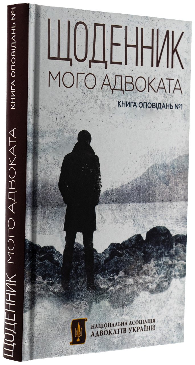 6660298454_kniga-dnevnik-moego