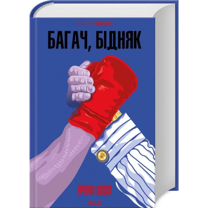 6661376275_kniga-bogach-bednyak